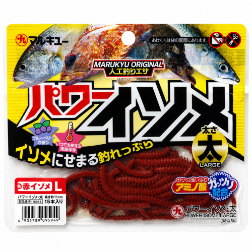 Силиконовые приманки Marukyu Power Isome L- Red,110mm (15шт) 5949